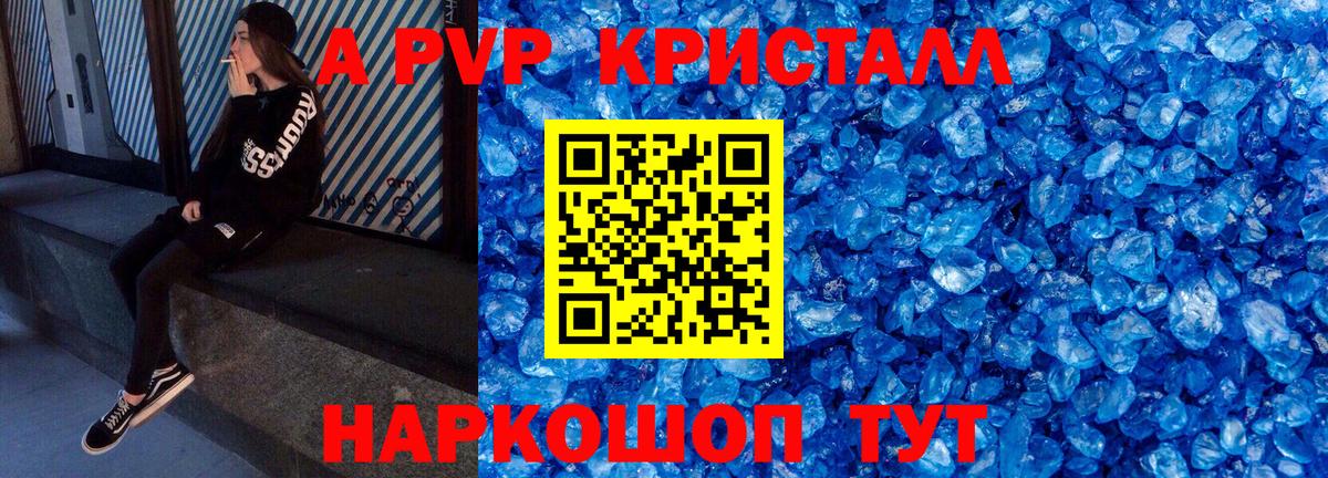 APVP VHQ  Alpha PVP крисы CK  Вход с VPN  Анапа  Alpha PVP СК 