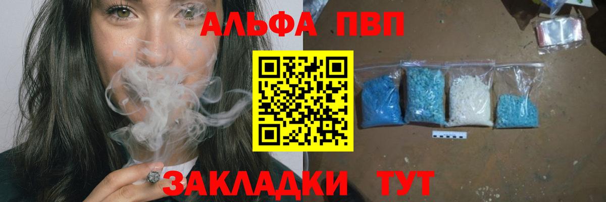 APVP мука Анапа