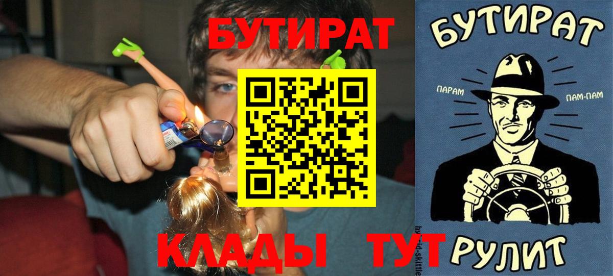 Бутират GHB  Вход с VPN  Анапа 