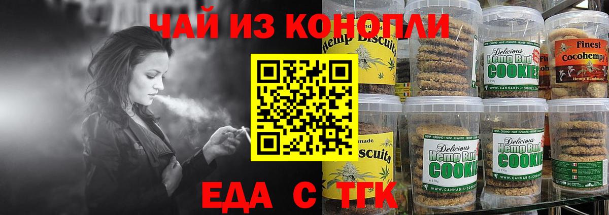 Canna-Cookies марихуана  Вход с VPN  Анапа 