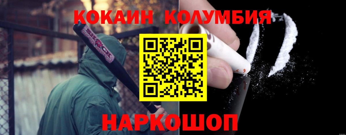 Cocaine 99%  Cocaine Перу  Анапа  Вход с VPN 