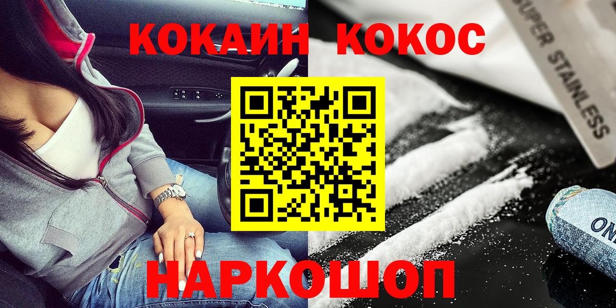 COCAIN 99% Анапа