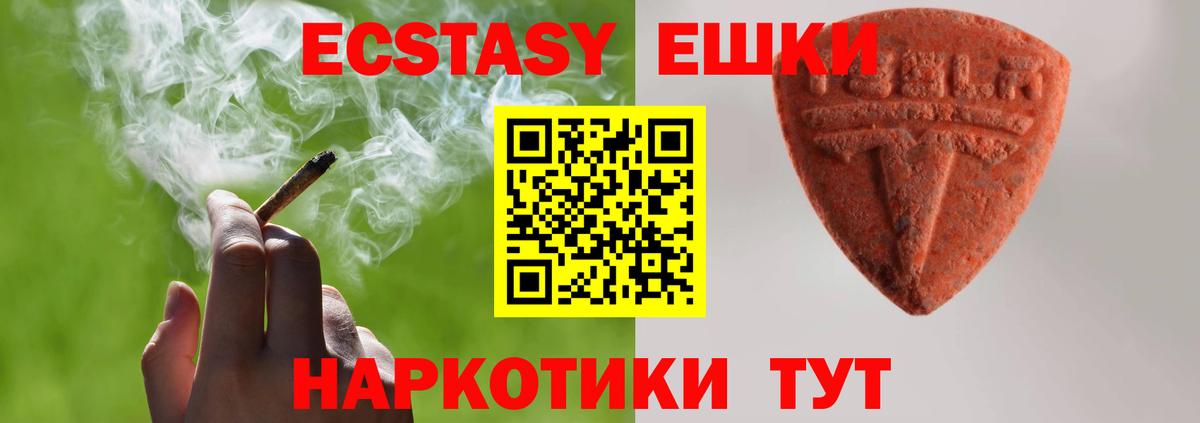Экстази Дубай Анапа