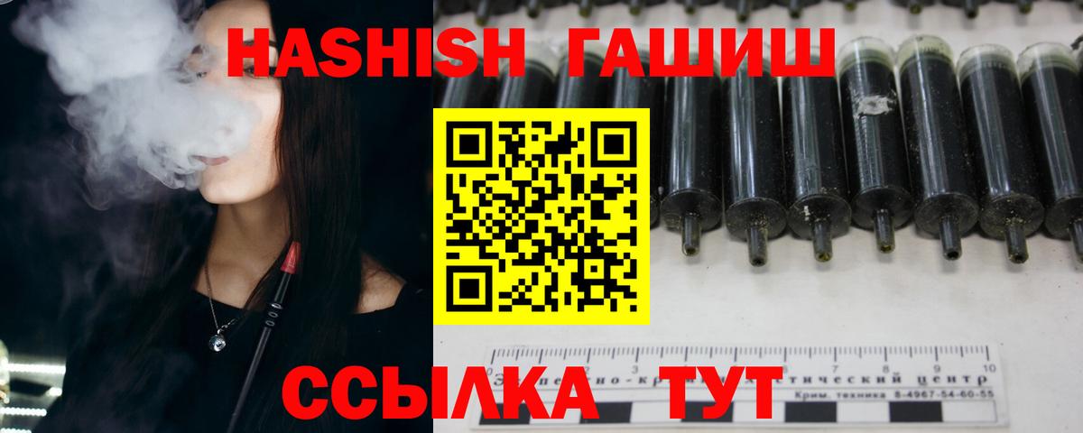 ГАШ хэш  Вход с VPN  ГАШ VHQ  Анапа 