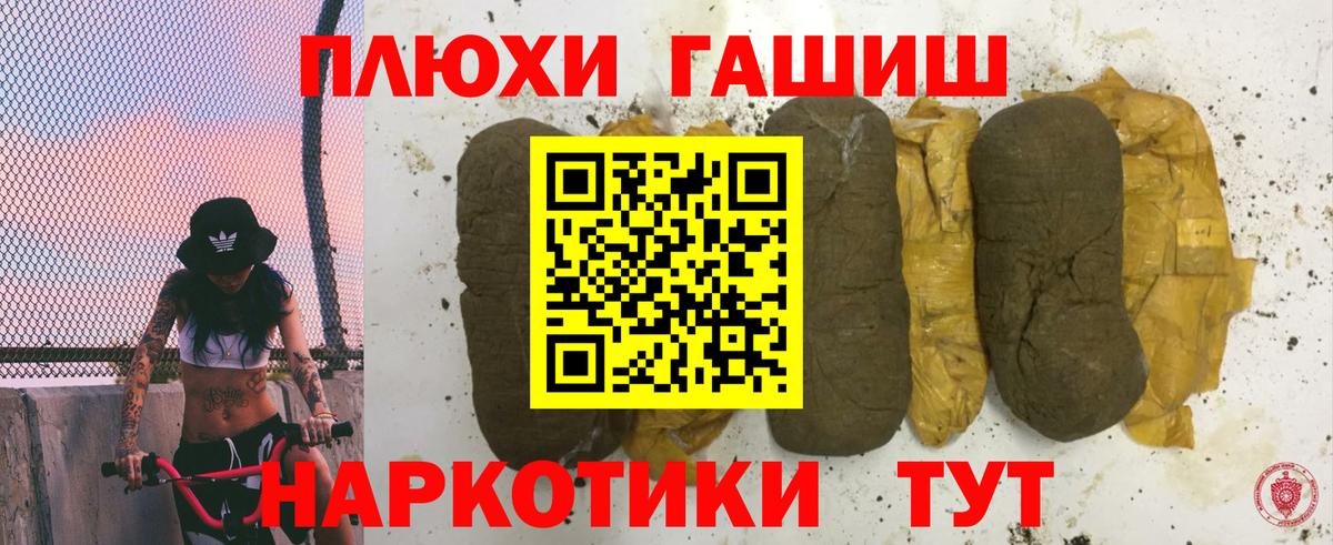 Гашиш гарик Анапа