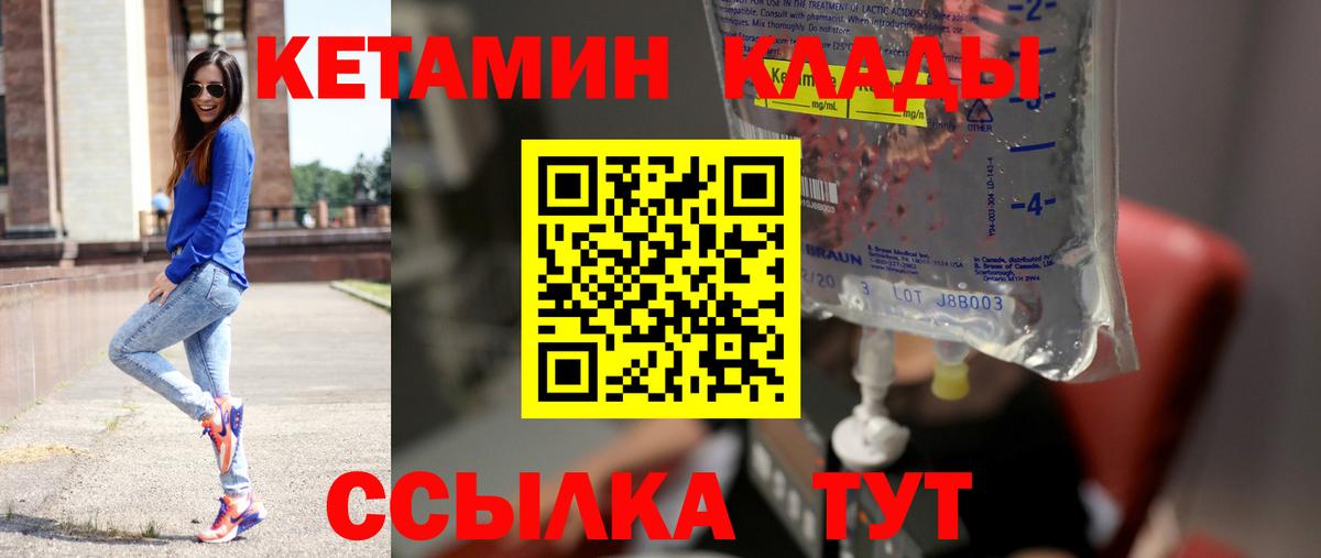 Кетамин ketamine  Вход с VPN  Анапа  Кетамин VHQ 