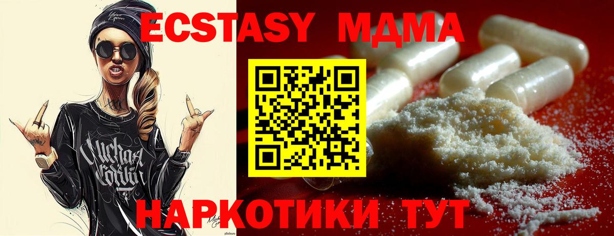 МДМА Molly  Вход с VPN  Анапа  МДМА молли 