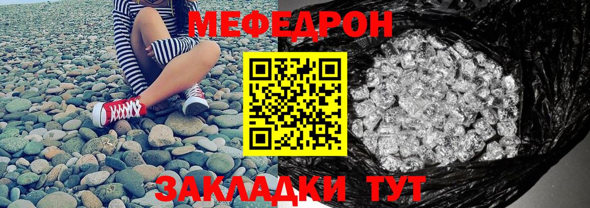 Меф 4 MMC  МЕФ  МЕФ mephedrone  Анапа  Вход с VPN 