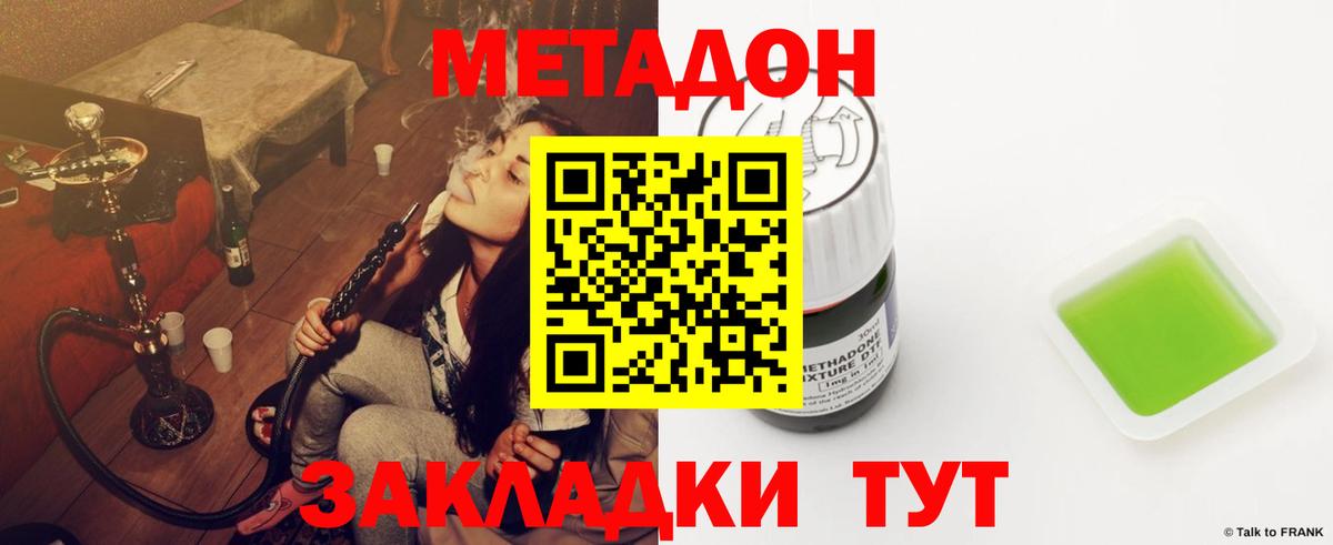 ссылка на мегу ТОР  Вход с VPN  Анапа  Метадон VHQ  МЕТАДОН кристалл 