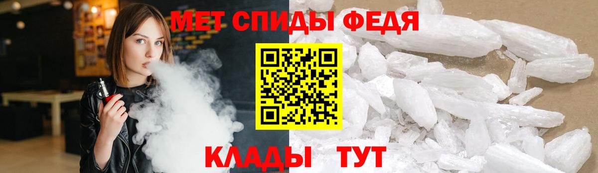 Метамфетамин мет  Первитин  Анапа  Вход с VPN 