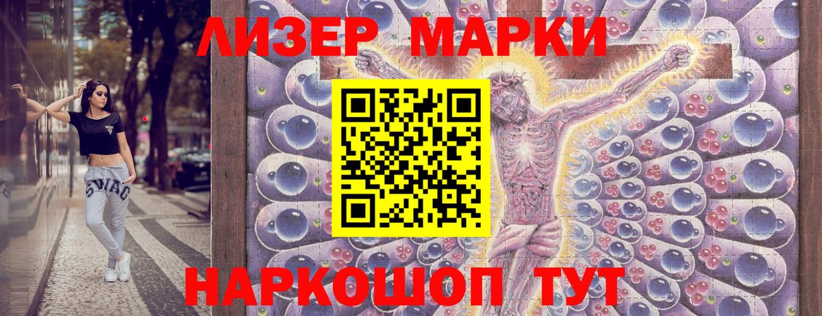 где купить наркоту  Марки 25I-NBOMe 1,5мг  Вход с VPN  Анапа 