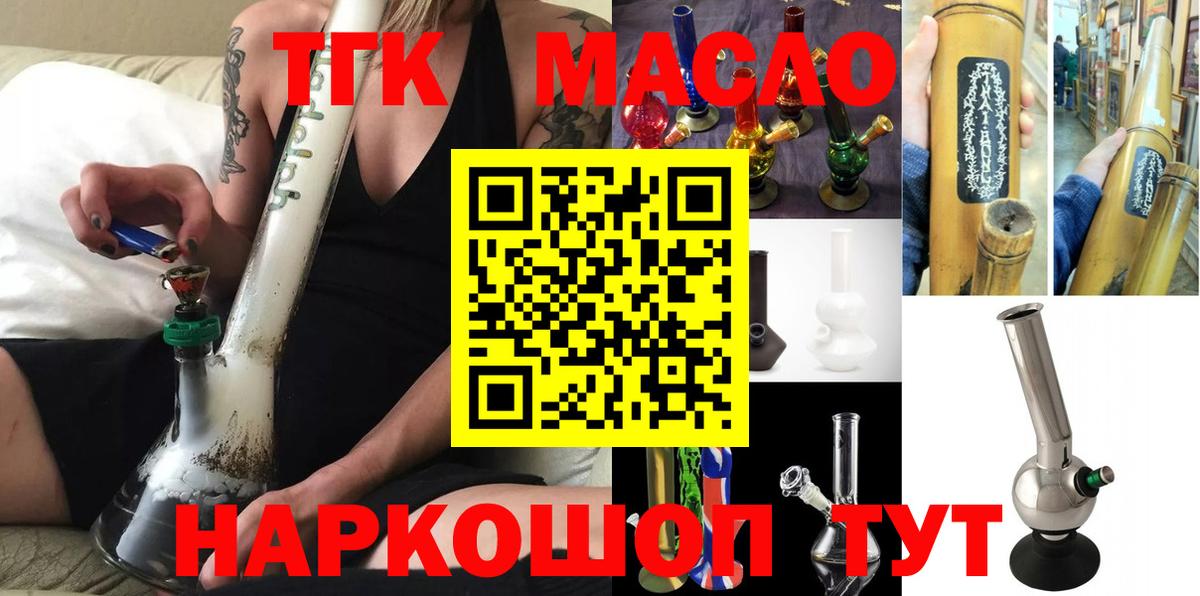 ТГК Wax Анапа