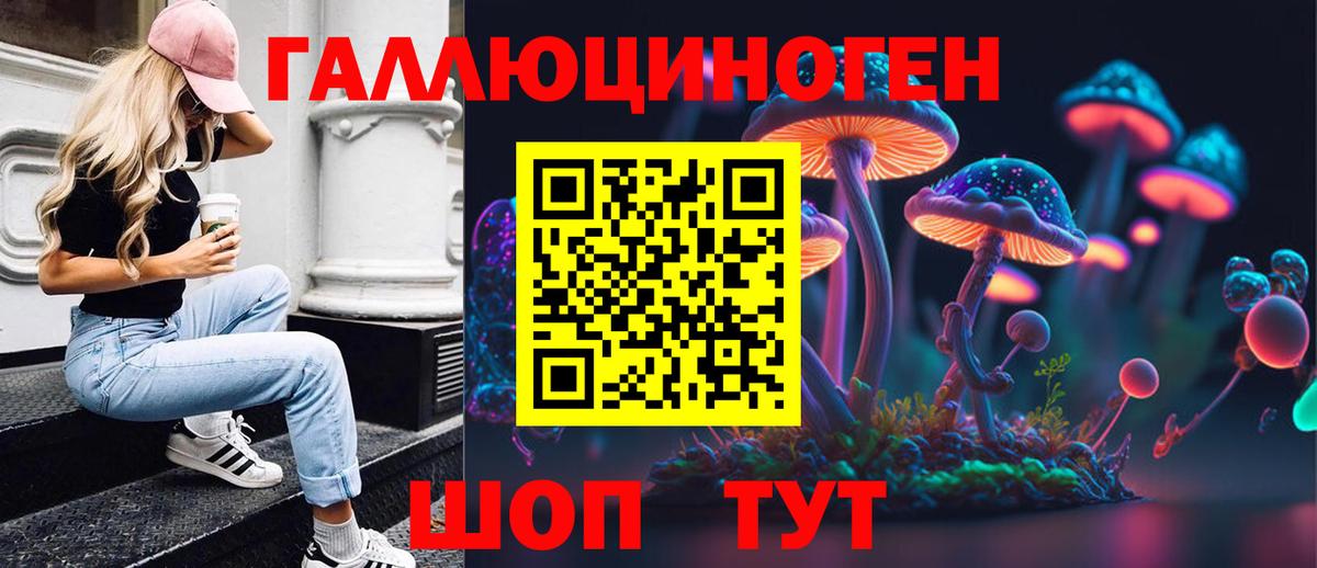 Галлюциногенные грибы GOLDEN TEACHER Анапа