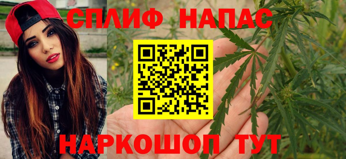 Конопля Amnesia Анапа